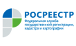 Новокуйбышевский отдел, Управление федеральной службы государственной регистрации кадастра и картографии